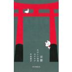 [книга@/ журнал ]/ Kyoto веселый фирма храм каталог BEST SELECTION 108/ одна сторона гора прямой ./ работа 