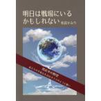 [ бесплатная доставка ][книга@/ журнал ]/ Akira день. битва место .... если . нет / сосна .. клетка 