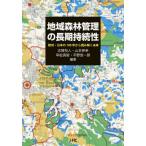 [ бесплатная доставка ][книга@/ журнал ]/ регион лес . управление. долгое время .../.. мир человек / сборник работа Yamamoto ../ сборник работа .. подлинный ./ сборник работа flat .. один ./ сборник работа 