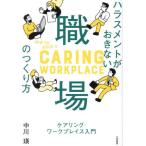 [книга@/ журнал ]/ домогательство ... нет работа место. создание person уход кольцо * Work Play s введение / средний река ./ работа 