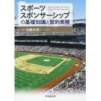 [ бесплатная доставка ][книга@/ журнал ]/ спорт spo nsa-sip. основа знания . договор деловая практика / Kato ../ работа 