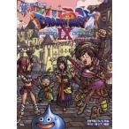 【送料無料】[本/雑誌]/ピアノ曲集 「ドラゴンクエスト9」星空の守り人 オフィシャルスコアブック/すぎやまこういちすぎやまこういち