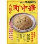 [книга@/ журнал ]/ Osaka. блок китайский (..MOOK)/..