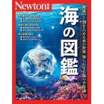 [книга@/ журнал ]/ море. иллюстрированная книга (Newton Mucc )/ новый тонн * Press 