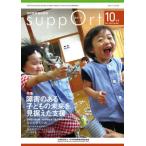 [книга@/ журнал ]/..-... препятствие благосостояние изучение 2023.10/ Япония .. инвалид благосостояние ассоциация / редактирование 