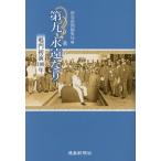 [книга@/ журнал ]/ no. 9 .. становится / Tokushima газета редактирование отдел 