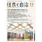 [книга@/ журнал ]/... самоуправление 2023-11/ муниципалитет проблема изучение место / редактирование 