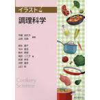 [ бесплатная доставка ][книга@/ журнал ]/ иллюстрации кулинария наука / средний .. плата . гора рисовое поле . лен 