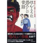 [книга@/ журнал ]/..... .... сказки книга с картинками из . осуществлен подлинный реальный / добродетель рисовое поле Kazuo /..