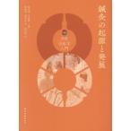 [ бесплатная доставка ][книга@/ журнал ]/ иглоукалывание прижигание. . источник . departure выставка ( map мнение средний медицина введение )/ желтый дракон ./ работа желтый ../ работа .../. сборник .../. сборник холм рисовое поле ./ перевод 