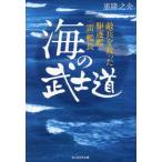 [книга@/ журнал ]/ море. .. дорога .........[.]. длина ( Ushioshobokojinshinsha NF библиотека )/..../ работа 