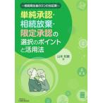 [ бесплатная доставка ][книга@/ журнал ]/ одиночный оригинальный одобрение *....* ограничение одобрение. выбор. отметка . практическое применение закон .. появление последующий 3.. соответствует ./ Yamamoto мир ./ работа 