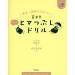 [книга@/ журнал ]/ арифметика . государственный язык. сила ... небо лет!!hima... дрель ....(hi-&amp;ma-. .... учеба )/ рисовое поле ../ работа . бобы видеть . рассада /.