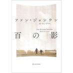 [ бесплатная доставка ][книга@/ журнал ]/ 100. .( было использовано .... ...)/ вентилятор John un/ работа oyona/ перевод 