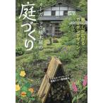[ бесплатная доставка ][книга@/ журнал ]/ органический растение магазин. двор ... жизнь . распростроняться сад дизайн /... сад сервис / работа 