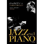 [ бесплатная доставка ][книга@/ журнал ]/ Jazz фортепьяно эта история из .. person до сверху / Mike *mola лыжи / работа 