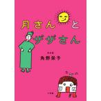 [книга@/ журнал ]/ месяц san . The The san / угол .../ произведение *.