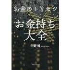 [книга@/ журнал ]/ деньги. руководство пользователя деньги держать большой все / средний ../ работа 