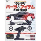 [ бесплатная доставка ][книга@/ журнал ]/" радиоконтроллер doli" детали &amp; item каталог 2024 ( Yaesu носитель информации Mucc )/ Yaesu выпускать 