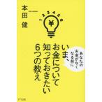 [книга@/ журнал ]/.., деньги относительно ..... хочет 6.. .. ваш деньги . нет становится перед тем / Honda ./ работа 