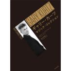 [ бесплатная доставка ][книга@/ журнал ]/gya Lee * Kaaz Magic * коллекция /. название :Gary Kurtz/ Richard *kauf man / работа угол стрела ../ перевод 