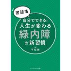 [ бесплатная доставка ][книга@/ журнал ]/ литература версия сам возможен! жизнь . меняется зеленый внутри ./ flat сосна вид 