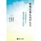 [ бесплатная доставка ][книга@/ журнал ]/ иметь лошадь правильный высота было использовано ... маленький . нерв . из ребенок-инвалид медицина к 66 год /..../ редактирование скала мыс ../ редактирование вода ../ редактирование 