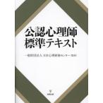 [ бесплатная доставка ][книга@/ журнал ]/ легализация менталитет . стандарт текст / Япония менталитет .. центральный /..