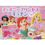 [ бесплатная доставка ][книга@/ журнал ]/ Disney Princess кухня ... есть /.. фирма 