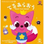 [книга@/ журнал ]/.. ах ../. название :Wash Your Hands ( булавка kitsu......)/ThePinkfongCompany/.* на английском языке 