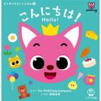 [книга@/ журнал ]/ здравствуйте! /. название :Hello! ( булавка kitsu......)/ThePinkfongCompany/.* на английском языке . корень лен ./ перевод *.