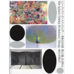 [книга@/ журнал ]/sin*japa потребности * картина кожа новый. японская живопись ширина гора большой ., криптомерия гора . из настоящее время. автор до / Pola картинная галерея 