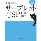 [ бесплатная доставка ][книга@/ журнал ]/ основа c sa- Brett /JSP ( программист. вид серии :SE обязательно .!)/ сосна .. один ./ работа .../ работа 