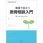 [ бесплатная доставка ][книга@/ журнал ]/ на месте позиций быть установленным образование консультации введение ребенок ... .. поэтому ./ весна день . прекрасный / сборник работа . 10 гроза ./ сборник работа 