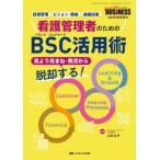 [ бесплатная доставка ][книга@/ журнал ]/ уход управление человек поэтому. BSC( баланс * карта ) практическое применение . видеть для видеть ..*.. из .. делать! глаз . управление Vision * стратегия организация улучшение / сверху 
