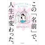 [книга@/ журнал ]/ это [ имя ]., жизнь . менять ..........[ имя ]. видеть присоединение . способ /......../ работа 