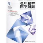 [ бесплатная доставка ][книга@/ журнал ]/ старость психиатрия журнал 34-9/ world p бег 