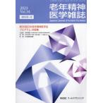 [ бесплатная доставка ][книга@/ журнал ]/ старость психиатрия журнал 34 больше . номер -2/ world p бег 