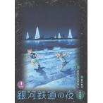 [книга@/ журнал ]/ Ginga Tetsudou. ночь 4 следующий . сборник 4/ Miyazawa Kenji / оригинальное произведение. ...../ произведение . больше .../ окраска 