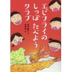 [книга@/ журнал ]/ креветка fly. ..... для Club (. тяпка .....)/ flat рисовое поле . широкий / произведение flat рисовое поле ./.