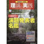 [книга@/ журнал ]/[ медицинская помощь управление .] информация журнал теория . практика 50/../( другой ) редактирование . участник 