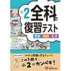 [книга@/ журнал ]/ маленький 2 все .. обзор тест / начальная школа образование изучение ./ сборник работа 