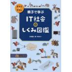 [ бесплатная доставка ][книга@/ журнал ]/ родители ....IT общество. ... иллюстрированная книга (.... ...)/ сосна .. один ./ работа .../ работа 