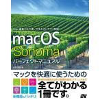 [ бесплатная доставка ][книга@/ журнал ]/macOS Sonoma Perfect manual /..../ работа 