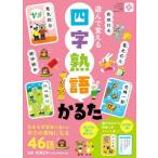 [книга@/ журнал ]/ Ёдзидзюкуго ...( интеллектуальное развитие ... серии )/ высота . правильный .