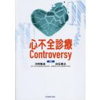 [ бесплатная доставка ][книга@/ журнал ]/ сердце не все медицинская Controversy/ река .../ сборник работа белый камень ../ сборник работа 