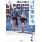 [ бесплатная доставка ][книга@/ журнал ]/ мир ... велосипед город. создание .. человек . жизнь . центр. ...... дизайн /. рисовое поле ../ сборник работа маленький поле мир ../ работа юг . много Цу ./ работа . река .