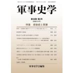 [ бесплатная доставка ][книга@/ журнал ]/ армия . история .234/ армия . история ../ редактирование 