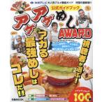 [книга@/ журнал ]/ageage..AWARD официальный путеводитель (..MOOK)/..