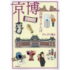 [книга@/ журнал ]/ столица . глубокий .. san .( Shogakukan Inc. библиотека )/g Lego li Aoyama / работа 